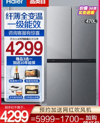 Tủ lạnh Haier 470L bốn cửa đối diện hai cửa đối diện cấp một, hai cửa chuyển đổi tần số kép siêu mỏng tủ lạnh chính thức dành cho gia đình