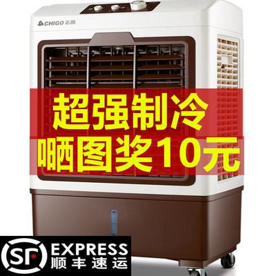 Quạt điều hòa không khí Chigo Quạt điều hòa nhiệt độ gia dụng Quạt điều hòa không khí thương mại Quạt điều hòa không khí di động Máy điều hòa không khí nhỏ Máy lạnh công nghiệp lớn