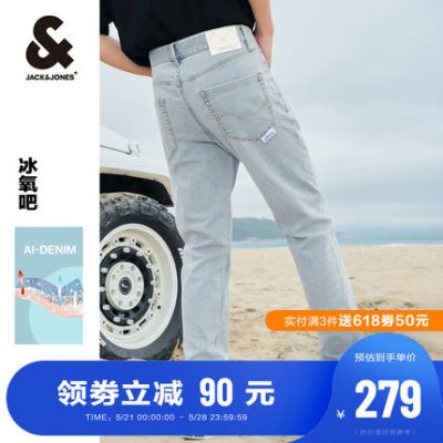 Jack Jones mùa hè quần jean sáng màu của nam giới băng thanh oxy mỏng chân nhỏ quần nam giới quần đàn hồi thủy triều 222232047