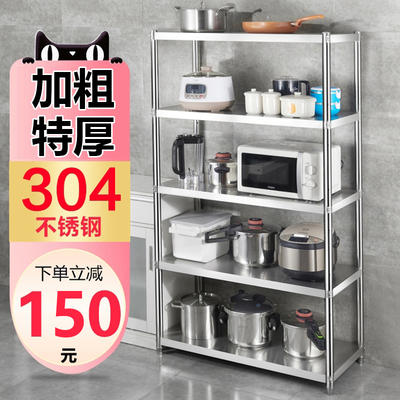 Giá nhà bếp bằng thép không gỉ 304 dày năm lớp Kệ từ sàn đến trần nhiều lớp Giá đựng đồ dùng nhà bếp 5