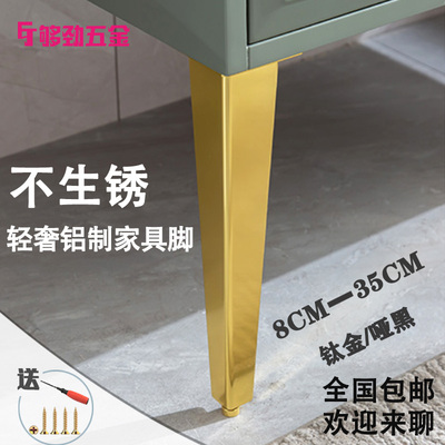 Bàn cà phê bằng nhôm sang trọng nhẹ toàn bộ chân tủ TV có thể điều chỉnh chân kim loại tủ chân tủ phòng tắm chân đỡ chân tủ phòng tắm chân tủ phòng tắm