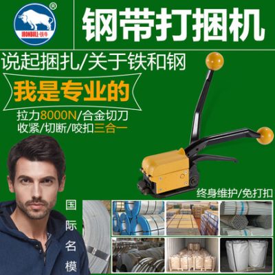 Máy đóng kiện bò sắt bằng tay máy đóng đai bằng tay siết chặt dây đeo tích hợp máy đóng đai máy siết dây đóng gói sắt tạo tác cầm tay không có khóa dây đeo bằng thép không dùng máy căng dây đeo đóng gói đặc biệt Dụng cụ đóng gói âm dương A333