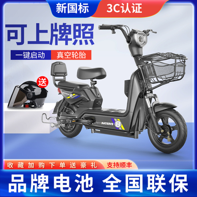 Yadi Emma Ngày mới với chiếc xe đạp điện tiêu chuẩn quốc gia mới giống nhau dành cho nam và nữ dành cho người lớn xe điện du lịch xe hơi nhỏ