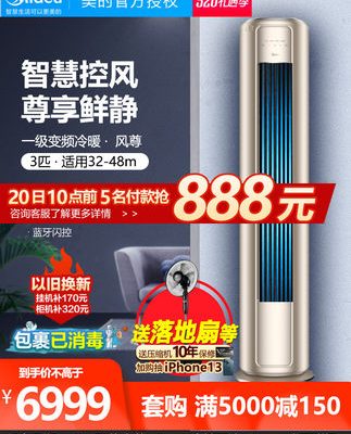 Điều hòa Midea Fengzun 3 ngựa biến tần cấp độ đầu tiên sưởi ấm và làm mát điều hòa tủ đứng sử dụng kép thiết bị gia dụng thông minh tủ home MZB