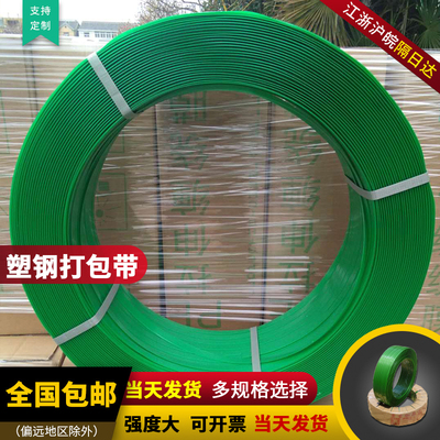 Dây đai đóng gói bằng thép nhựa pet1608 không có công cụ đóng gói trái tim bằng giấy
