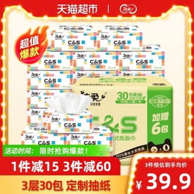 Jierou khăn giấy vệ sinh tùy chỉnh khăn mặt 3 lớp 100 bơm 30 gói khăn ăn giấy gia dụng khăn ăn bao bì mới và cũ giao hàng