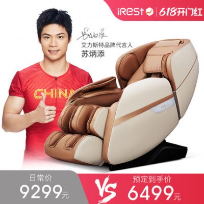 Ghế massage iRest / Alister S300 home sofa massage khoang ngủ sang trọng thông minh hoàn toàn tự động