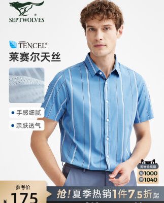 Áo sơ mi nam ngắn tay nam Septwolves 2022 sọc trơn xuân hè dễ chăm sóc áo sơ mi nam thời trang nam