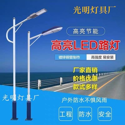 Năng lượng mặt trời mới nông thôn đèn đường led ánh sáng ngoài trời cột cao trọn bộ 4 mét 5 mét 6 mét 8 mét cột đèn đường siêu sáng chống