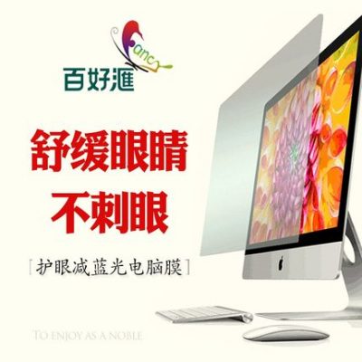 Tấm cách ly bảo vệ màn hình máy tính xách tay chống bức xạ chống ánh sáng xanh thích hợp cho Lenovo ASUS 15.6