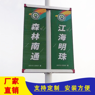 Cột đèn cờ đường phố cột đèn đường cờ kệ cột đèn quảng cáo cờ nhà sản xuất tùy chỉnh đường cộng đồng đường lá cờ khung bên đường cột