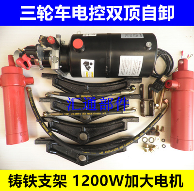 Xe máy ba bánh tự đổ thủy lực điều khiển điện tử hai đỉnh đổ thủy lực cải tiến thùng đổ thang máy