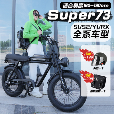 super73S1S2 lốp rộng thay thế leo núi hỗ trợ địa hình retro xe đạp tốc độ biến đổi pin lithium điện