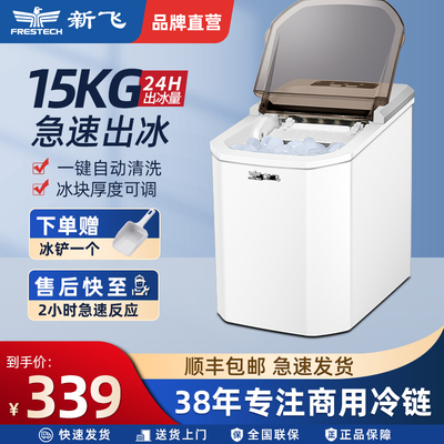 Máy làm đá Xinfei thương mại 15KG hộ gia đình ký túc xá nhỏ sinh viên mini máy làm đá viên nhỏ tự động Máy làm trà sữa