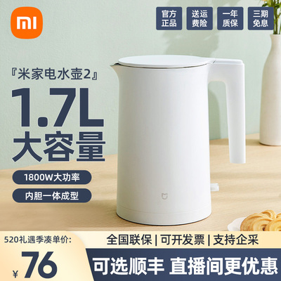 Thiết bị gia dụng Xiaomi Mi ấm đun nước 2 gia dụng công suất lớn đun nước sôi bằng thép không gỉ 304 ấm đun nước điện chống cháy khô