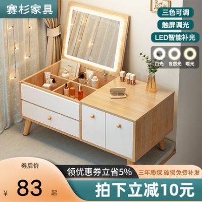 Bay window bàn trang điểm phòng ngủ tối giản hiện đại 2021 mới tối giản căn hộ nhỏ net màu đỏ bàn trang điểm bàn một