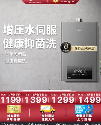 Máy nước nóng dùng gas Midea gia dụng gas tự nhiên 13 lít bồn tắm nhiệt độ không đổi loại mạnh mẽ loại hàng không có bộ điều nhiệt TC5 thiết bị gia dụng 519