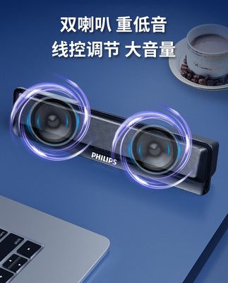Philips âm thanh máy tính để bàn máy tính loa nhỏ nhà máy tính để bàn máy tính xách tay mini usb có dây dài loa siêu trầm