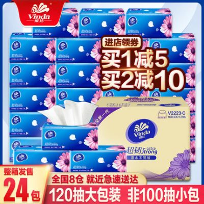 Vinda khăn giấy bơm giấy nguyên hộp gia dụng gói giá cả phải chăng 24 gói túi lớn khăn ăn khăn giấy vệ sinh khăn giấy bơm khăn mặt