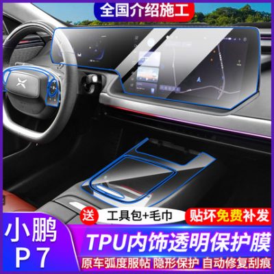 20-22 mẫu Phim cường lực màn hình Xiaopeng P7 Phim bảo vệ nội thất G3i Phim điều khiển trung tâm P5 Màn hình định vị TPU