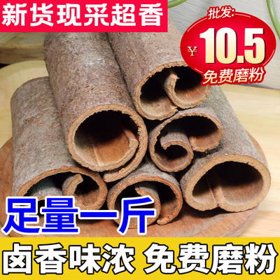 Gia vị quế 500g gia vị xào, lá thơm và hoa hồi kết hợp gia vị hạt nêm Daquan hàng khô quế số lượng lớn