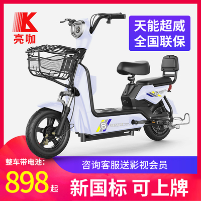 Tiêu chuẩn quốc gia mới ô tô điện du lịch học sinh xe ô tô chạy pin xe ô tô nhỏ phụ nữ xe đạp điện mini có thể được cấp phép xe đạp