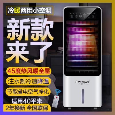 Quạt điều hòa không khí sưởi và làm mát máy lạnh gia dụng kép quạt sàn phòng ngủ cộng với nước quạt điều hòa không khí di động máy lạnh nhỏ làm mát