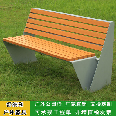 Ghế công viên ngoài trời bằng thép không gỉ tựa lưng băng ghế bảo quản băng ghế gỗ cộng đồng vuông ghế thư giãn ngoài trời ghế công viên