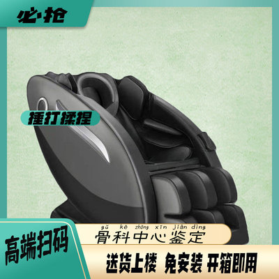 Ghế massage trung tâm mua sắm quét mã hộ gia đình thương mại Mã QR thanh toán toàn bộ cơ thể Máy điều khiển chia sẻ tự động điện WeChat