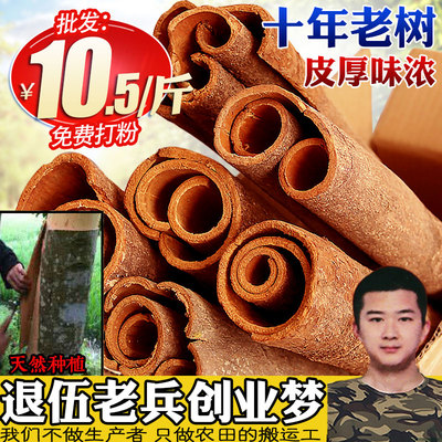 Gia vị quế khô hàng khô nguyên liệu thịt kho quế khói bột quế bán riêng gia vị lá hồi hương tiêu 500g