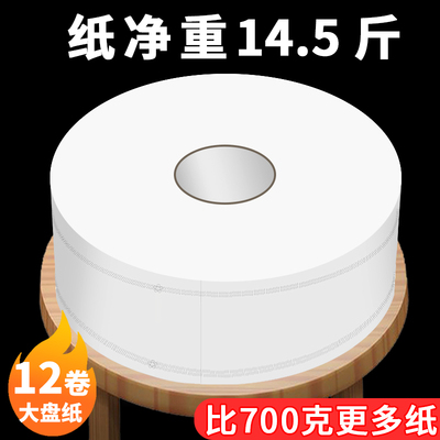 Giấy vệ sinh cuộn lớn giấy vệ sinh khách sạn đặc biệt giấy tấm lớn thương mại nguyên hộp giấy vệ sinh nhà vệ sinh giấy vệ sinh 12 cuộn gói giá cả phải chăng