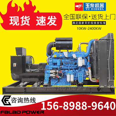 Bộ máy phát điện diesel Yuchai 30/50/75/100/150/100/300/500 / 800kw điện ba pha không chổi than