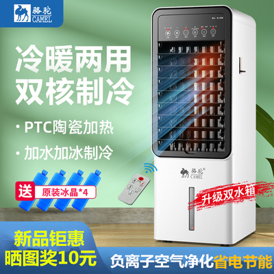 Thêm đá viên và thêm nước quạt điều hòa phòng trong nhà quạt điều hòa gia đình phòng ngủ nhỏ quạt điều hòa mát