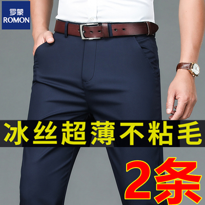 Quần của nam giới Romon mùa hè mỏng băng lụa quần âu nam thẳng quần ống rộng kinh doanh mùa xuân và mùa thu quần mới