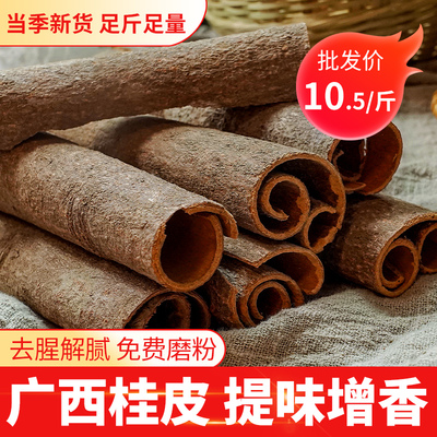 Quế quế om quế 500g gia vị gia vị đinh hương hàng khô