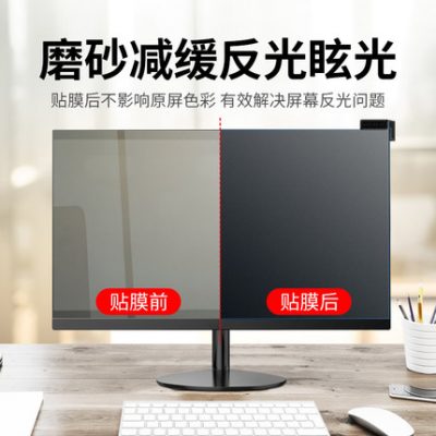 Màn hình máy tính chống phản chiếu chống ánh sáng xanh Màn hình máy tính 19 inch màn hình 21,5 bảo vệ màn hình 22 chống bức xạ 23,8 Màn hình LCD 24 khung bezel chống va đập 14 màng bảo vệ máy tính xách tay imac apple 27