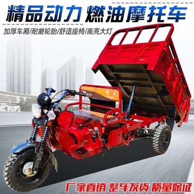 Zongshen Power là xe máy ba bánh nhiên liệu gia dụng xăng nông nghiệp xe máy ba bánh tự bốc xếp hàng hóa vua tải