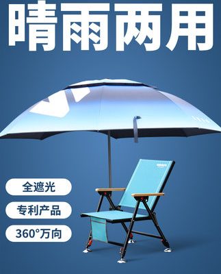 Ô câu cá 2021 ô câu cá lớn mới ô phổ quát chống bão ngoài trời ô đặc biệt ô dù câu cá che nắng di động