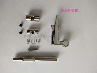 Tay nắm khóa gấp Riser khóa vít đặc biệt phụ kiện lái xe đạp điện gấp có sẵn