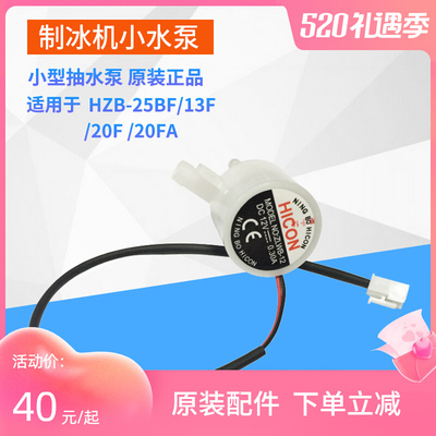 Máy làm đá Wellcome Máy bơm nước nhỏ hộ gia đình Máy làm đá viên đạn nhỏ HZB-12A Máy bơm 25BF đầy đủ phụ kiện
