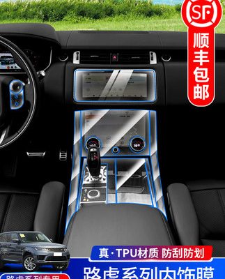 21-22 Land Rover Aurora L Discovery Galaxy Range Rover Sport Executive Edition Màn hình điều khiển trung tâm Phim bảo vệ nội thất