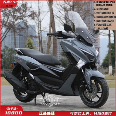 Xe tay ga 150cc làm mát bằng nước nhiên liệu Tianying TS150 MAX-T mới có thể được cấp phép sử dụng xe National Four EFI