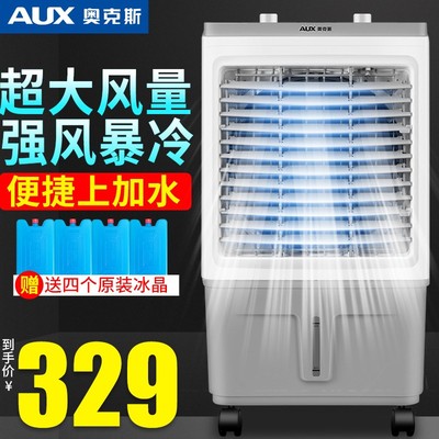 Oaks điều hòa không khí gia đình điều hòa không khí quạt quạt điện lạnh cộng với nước điều hòa không khí nhỏ điều hòa không khí công nghiệp quạt nước điều hòa không khí thương mại