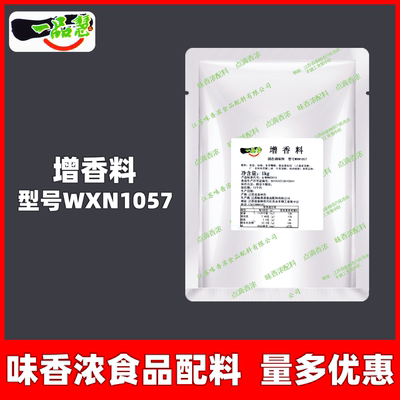 Yipin Huizeng Spices Secret No. 6 Gia vị Hương thơm WXN1057 Lẩu Mala Tang làm tăng hương thơm