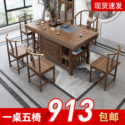 Bàn trà gỗ nguyên khối kết hợp bàn ghế văn phòng bàn cà phê ấm đun nước tích hợp bàn trà gia dụng bàn trà cây du kung fu