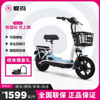 Emma ô tô điện chính thức pin lithium hỗ trợ pin ô tô học sinh nam và nữ đi lại xe đạp điện tiêu chuẩn quốc gia mới