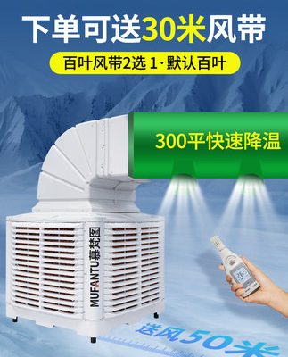 Máy làm mát không khí công nghiệp nước điều hòa không khí nhà máy trang trại làm mát đặc biệt quạt điều hòa không khí cộng với làm mát nước quạt làm mát nước di động