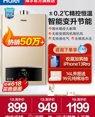 Máy nước nóng gas Haier gia dụng khí gas tự nhiên khí gas hóa lỏng 13 lít bồn tắm nhiệt độ không đổi hàng mạnh mẽ Thiết bị gia dụng UTS