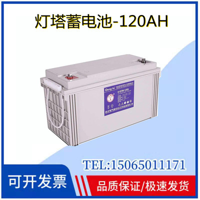 Pin hải đăng 6GFM120 Nguồn điện 12V120AH Màn hình DC màn hình lưu trữ năng lượng mặt trời thiết bị điện tàu thủy