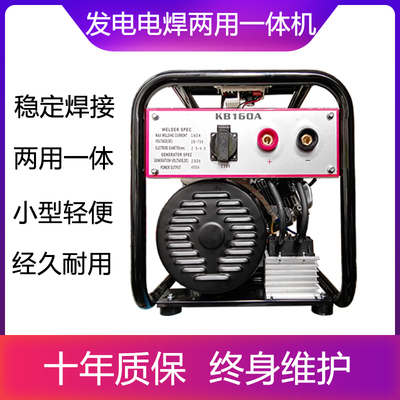 Máy hàn xăng máy phát điện sử dụng kép tất cả trong một máy hộ gia đình công trường nhỏ di động ngoài trời DC 160A 300A